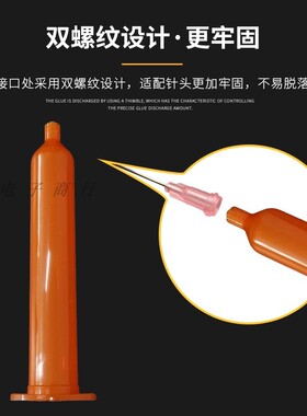武藏式针筒茶色防UV针筒橙色防紫外线针管点加厚胶针筒点胶机胶桶