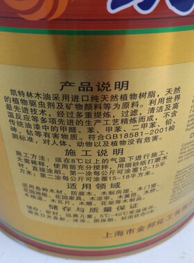 天然防腐木蜡油 木底油 清漆户外耐候木油替代桐油实木地板木蜡油