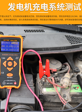 天宇高精度蓄电池检测仪12V24V汽车电动车电瓶测试仪寿命容量内阻