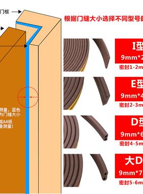 防盗门密封条木门窗户缝保温条自粘型硅胶发泡条实心防冻扁条防风