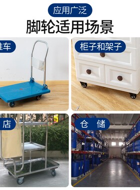 万向轮轮子带刹车手推车滑轮定向轮重型万象轮小拖车板车转椅脚轮