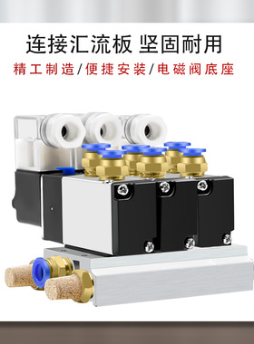 电磁气动阀汇流板底座4v210/110盲板垫片200M-2F-3F-4F-5F-8F-10F
