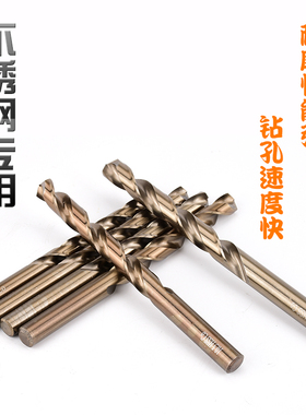 钻头麻花钻不锈钢手电钻转头含钴专用手钻金属木工铁直柄钻铁钻花
