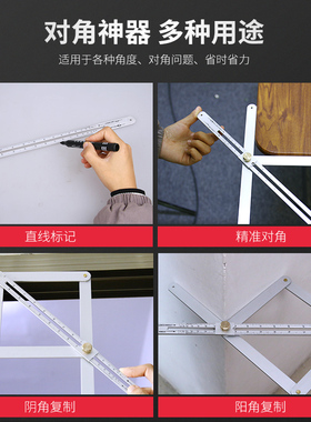多功能万用吊顶裁边对角器角度尺高精度刻度仪量角器木工测量尺