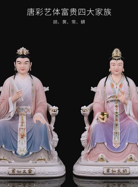 胡黄常蟒三太爷太奶像四大家族y黑妈妈老太太新款仿瓷客厅中式摆