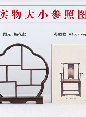 红木博古架摆件家居饰品s酒柜装饰品室内客厅装饰品房间工艺品摆