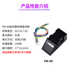AS608 optical fingerprint recognition module FM-40/70 STM32 51 microcontroller access control optical attendance collection
