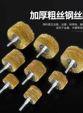 电动石头钢丝轮电钻抛光轮用钢丝刷柄铁刷子清洁刷打磨轮长柄工f