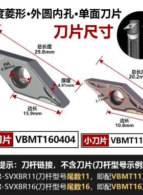 数控内孔镗刀杆尖刀内圆车刀片菱形35度SVJBR/SVXBR/SVUBR/SVZBR