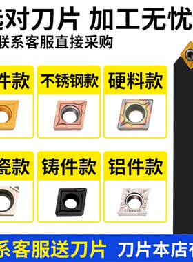 数控车刀50度尖刀菱形外圆刀杆SCMCN1616H09/2020K09仪表车床刀具