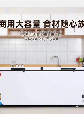 冰柜1188升商用大容量速冻冷藏大冰柜卧式M冷冻柜鲜肉柜铜管冷鲜