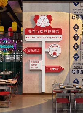 火锅店墙面装f饰国潮风打卡拍照区饭店餐饮背景墙壁纸贴画布置网