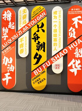 业绩就是尊严办公l室墙面装饰氛围布置销售会议励志标语企业文化