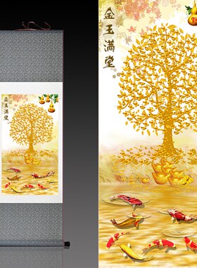 金玉满堂发财树挂画风水玄关画办公室茶楼挂画客厅字画丝绸卷轴画