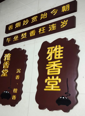 实木牌匾雕刻定制匾额店s铺仿古木招牌木质字匾对联小弧形木头招