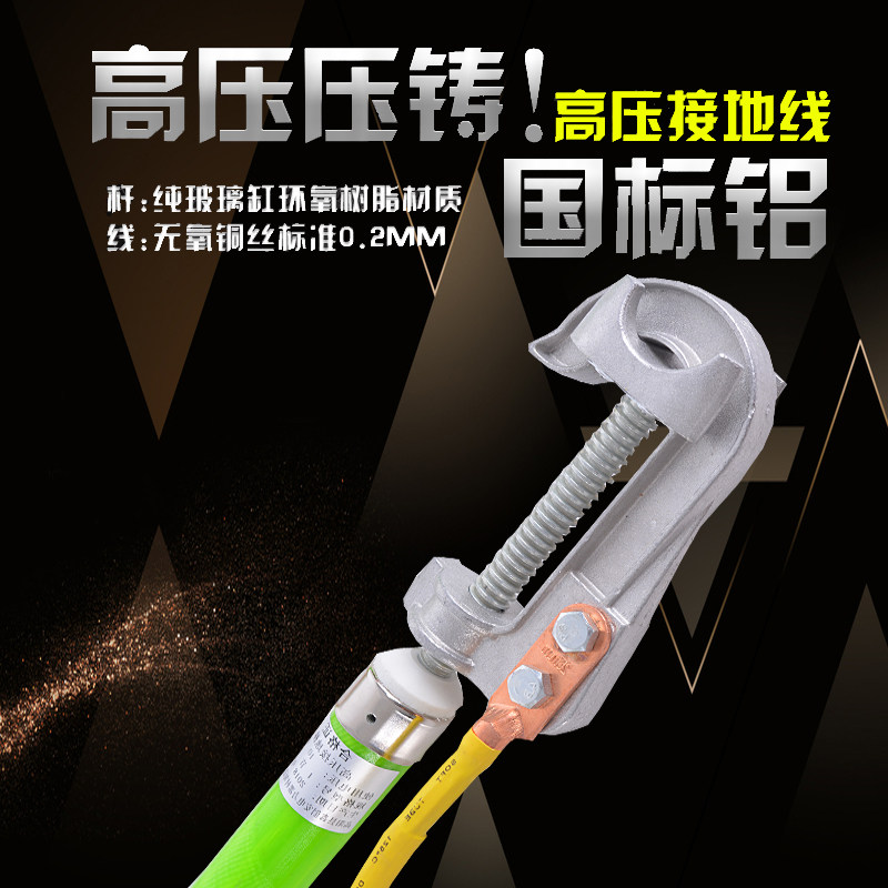 地线接地棒接地线镀锌接地针高压家用户外套装 可定制 赠耐磨手套,淘宝优惠券,粉丝福利购,淘宝优惠卷