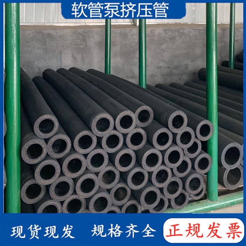 厂家直供全型号橡胶挤压管 泥浆泵软管 泥浆管 蠕动泵胶管耐腐蚀 - 图0