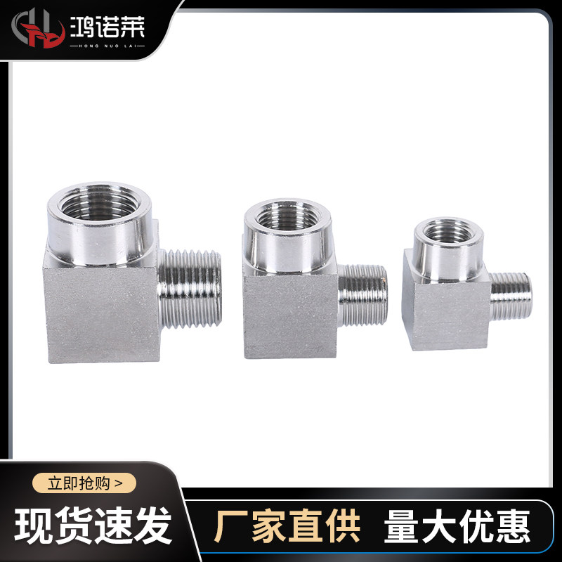 不锈钢内外丝4/6分1寸弯头内丝外丝水管接头配件90度直角等径弯通,淘宝优惠券,粉丝福利购,淘宝优惠卷