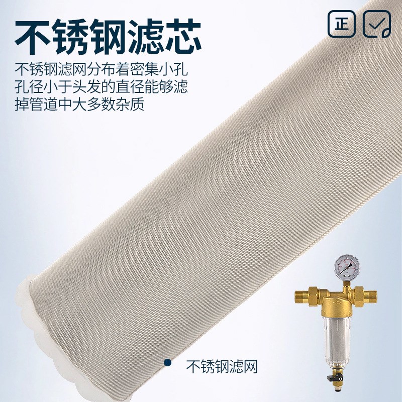 前置过滤器大流量自来水井水龙头净水器家用全屋中央管反冲洗全铜 - 图1