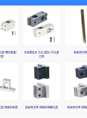 相机支架激光支架感应器支架管夹光电固定夹工业平行支架水平支架