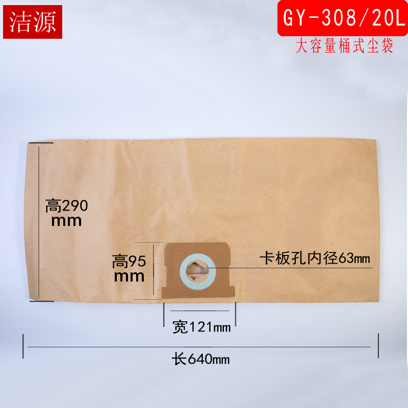 10个装20升包邮 宝家-丽吸尘器配件集尘袋纸袋垃圾袋GY-308,淘宝优惠券,粉丝福利购,淘宝优惠卷