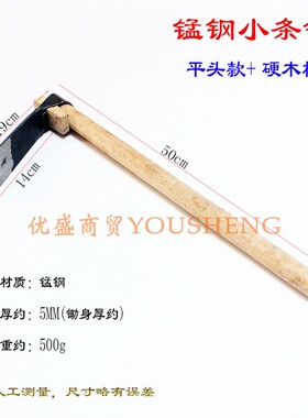 家用小型园艺工具花锄小挖锄户外农用除草挖土种菜种花小锄头农具