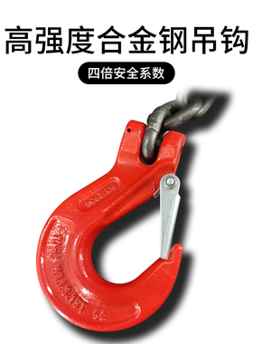 吊车钩吊链铁链带钩钢丝绳吊机吊索具模具吊环吊 g80锰钢起重链条