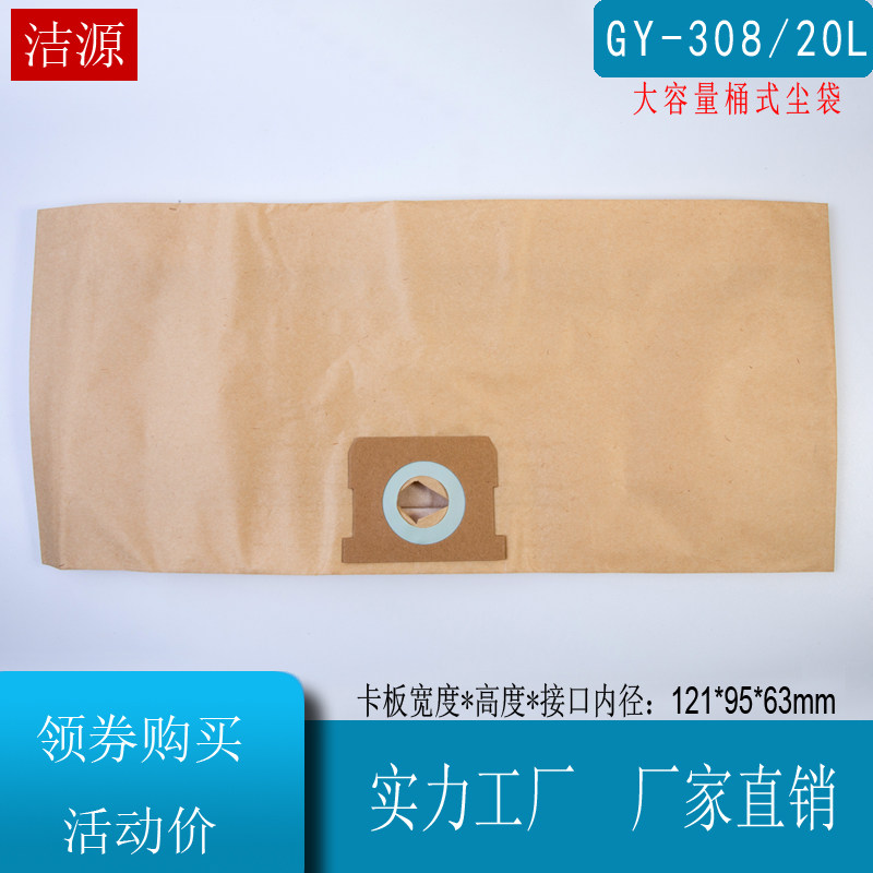 10个装20升包邮 宝家-丽吸尘器配件集尘袋纸袋垃圾袋GY-308,淘宝优惠券,粉丝福利购,淘宝优惠卷
