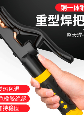 焊把钳新款电焊钳小型电焊机配件大全欧式工业级电焊枪防烫纯铜