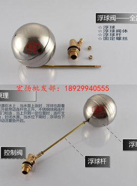 春洪/春城牌浮球阀 不锈钢球浮球阀自动液位开关控制器进水阀8299