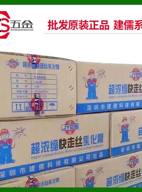 包邮建儒模具清洁剂清洗剂防锈剂高效干性脱模剂油性防锈油顶针油