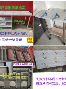 高6080多层不锈钢工作台厨房专用操作台商用灶台架定做打荷打包台