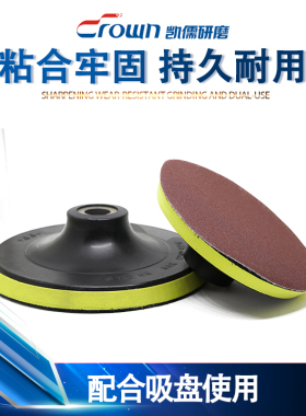 植绒砂纸片 拉绒片圆盘打磨片背绒片圆形砂纸片4寸 5寸植绒片