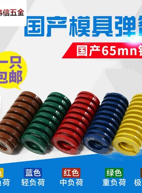 模具矩形弹簧 SWL蓝色12*14*16*18*20*110*120*130*140