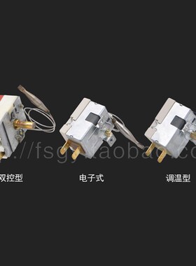 PPR水管热熔机 大鲸热熔器原装温控器 控温器 温控开关热熔器配件