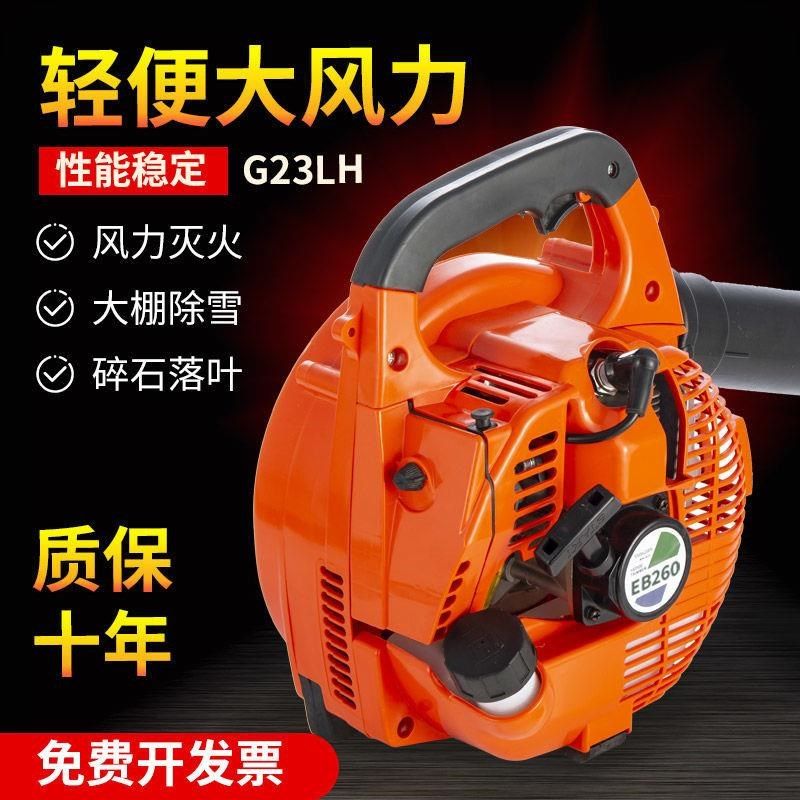 吹风机汽油除尘器工地吹灰大棚吹雪机两冲四冲程手提背负式大功率,淘宝优惠券,粉丝福利购,淘宝优惠卷