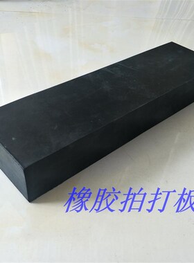地砖铺贴工具橡胶拍打地砖瓷砖敲打板泥工专用拍打块敲打块