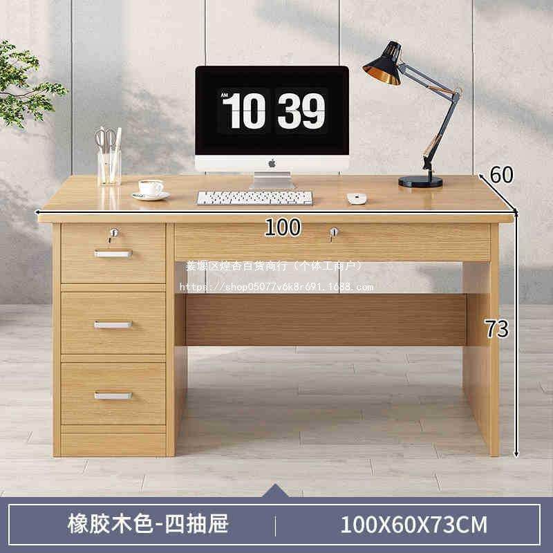办公桌简代约现家子用电脑桌抽书屉办公室桌椅组合桌单人桌工9733,淘宝优惠券,粉丝福利购,淘宝优惠卷