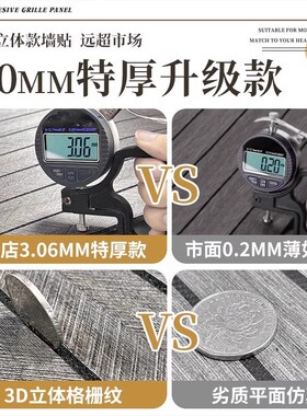 墙面装饰格栅板背景墙隔断墙贴墙纸墙G壁贴纸木饰面墙板遮丑护墙