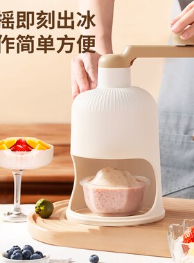 手动刨冰机家用小型沙冰s机绵绵冰机器碎冰机手摇沙冰机摆摊雹冰