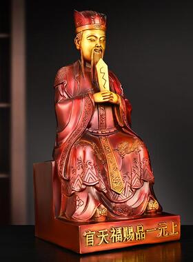 纯铜三官大帝摆件三元大帝神像地官水官家居客厅铜像紫薇大帝