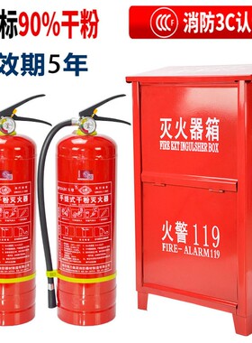 店用干粉灭火器家用车载2kg4kg3kg5kg8kg灭火器消防器材