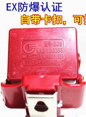 MA防爆头灯EX安全帽强光防水矿灯头盔灯带铁扣可挂矿井加油站