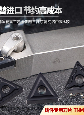 数控车刀片外圆刀头铸铁专用灰口铸铁TNMG160404/08三角形60度
