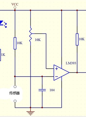 3针 光敏传感器模块 光线检测 光敏电阻模块 光敏二极管LM393