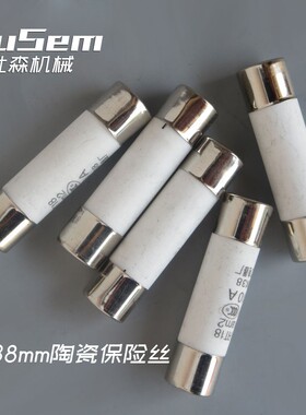 炮塔铣床保险丝座FS-10磨床通用熔断器底座白色陶瓷玻璃保险管10A