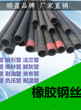 2寸3寸4寸农用水泵抽水钢丝软管吸水管大口径抽沙管吸沙管吸污管