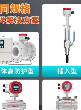 米科智能电磁流量计水污水液体防腐一体分体管道式LDG传感器dn100