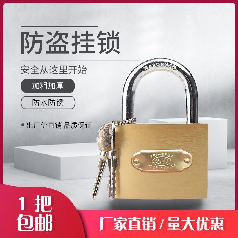 十字挂锁防盗锁家用门锁抽屉锁防水防锈防撬锁具宿舍用锁子柜子锁,淘宝优惠券,粉丝福利购,淘宝优惠卷