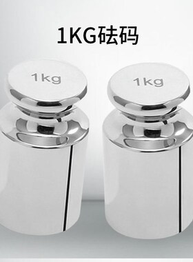 计量砝码 1g-5000g天平砝码 校正砝码 标定砝码 电子秤砝码